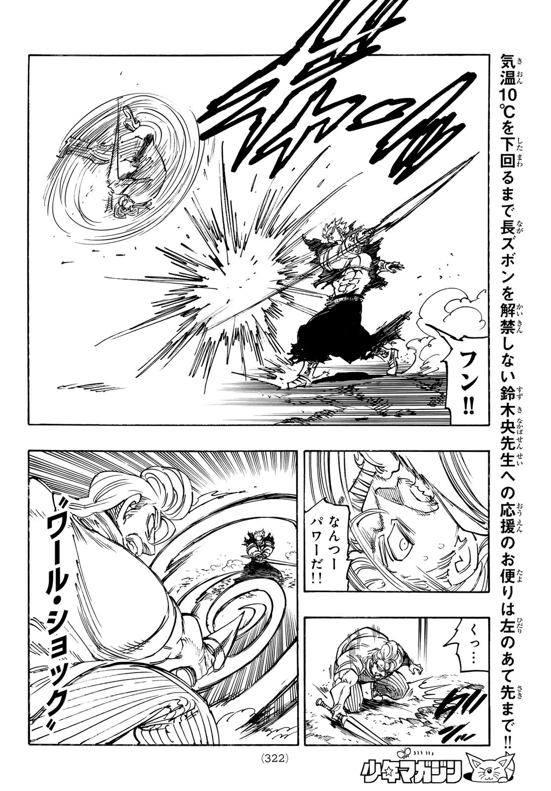 黙示録の四騎士 Chap 176 - Next Chap 177