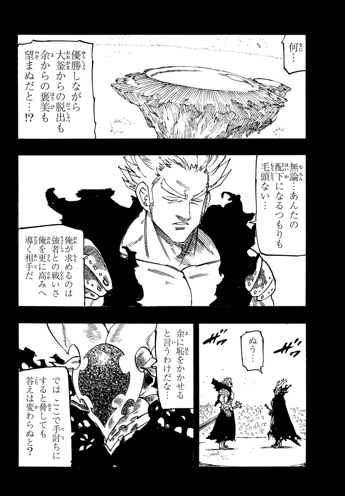 黙示録の四騎士 Chap 176 - Next Chap 177
