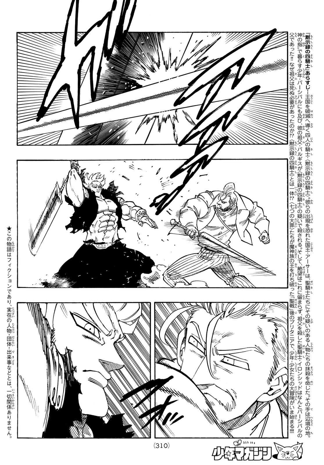 黙示録の四騎士 Chap 176 - Next Chap 177