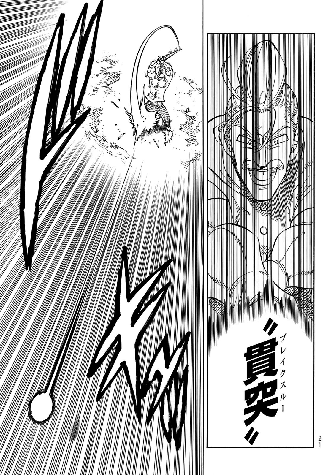 黙示録の四騎士 Chap 177 - Next Chap 178