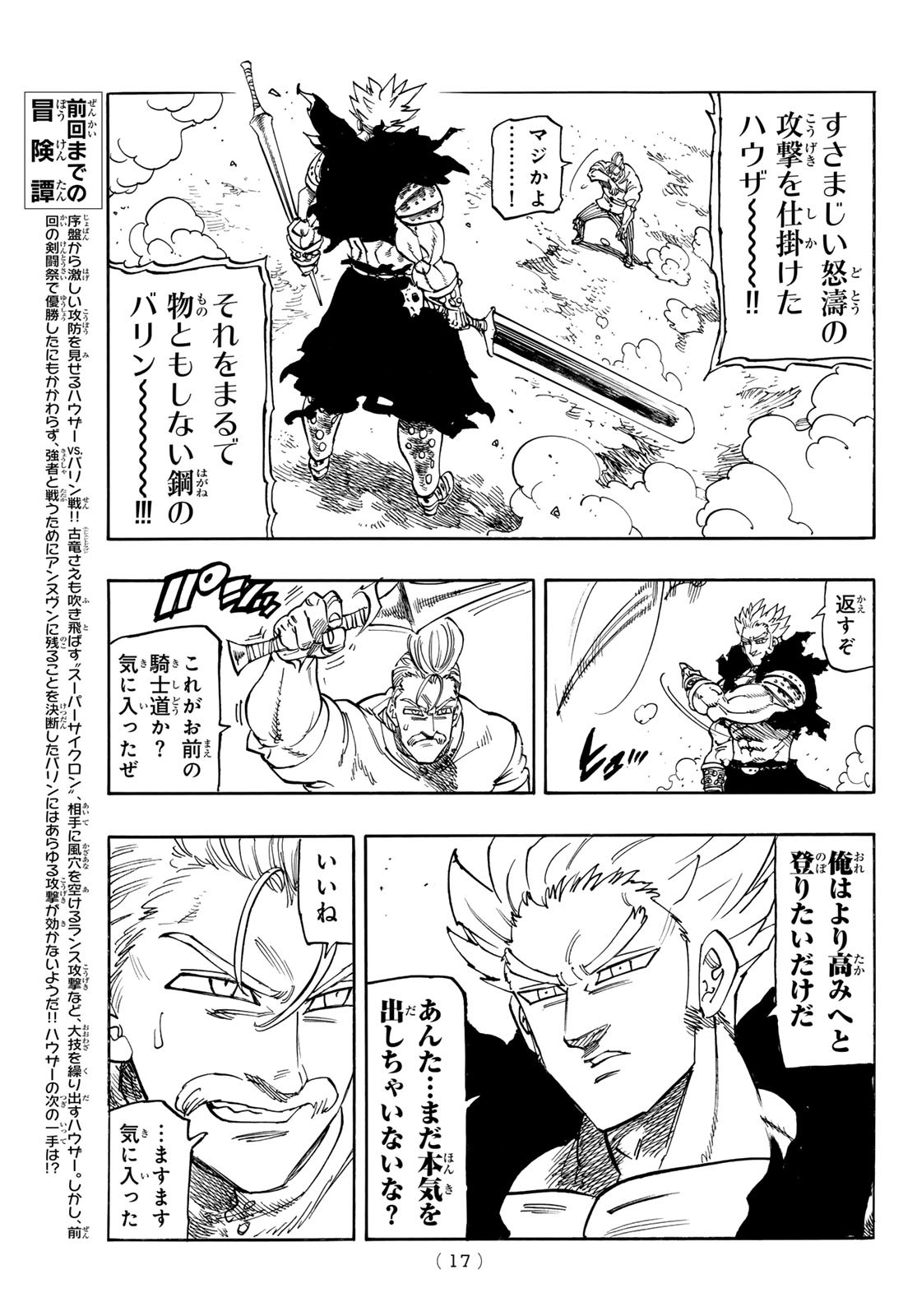 黙示録の四騎士 Chap 177 - Next Chap 178