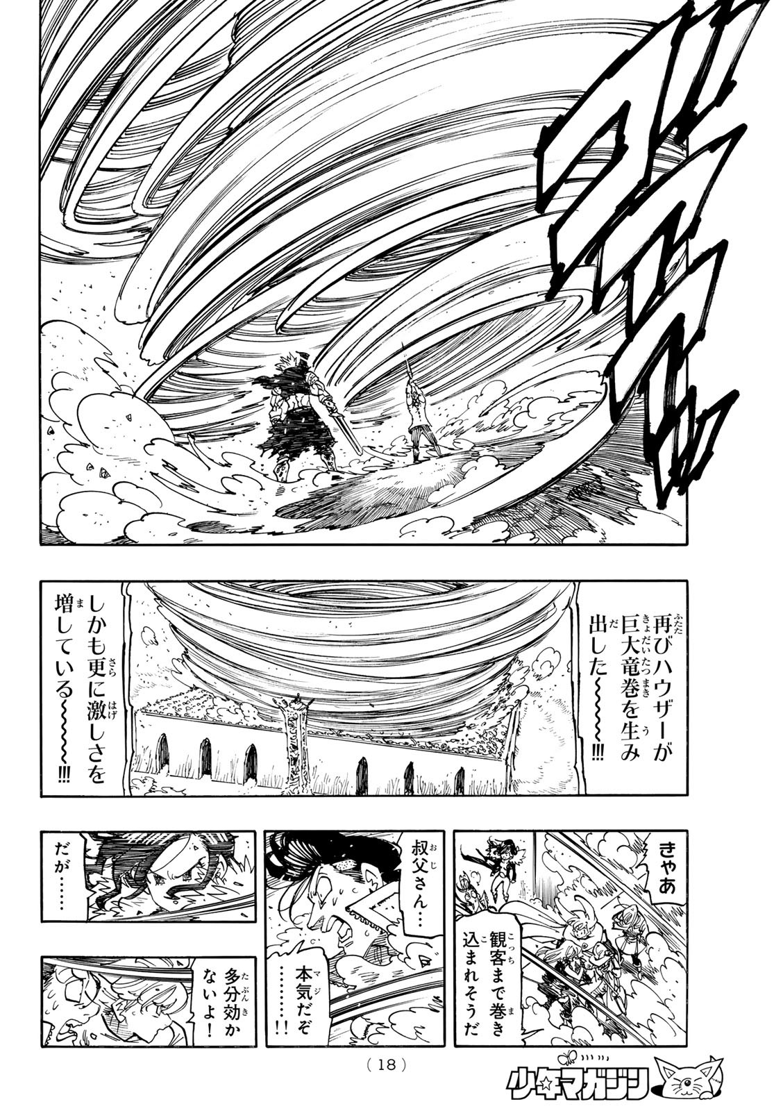 黙示録の四騎士 Chap 177 - Next Chap 178