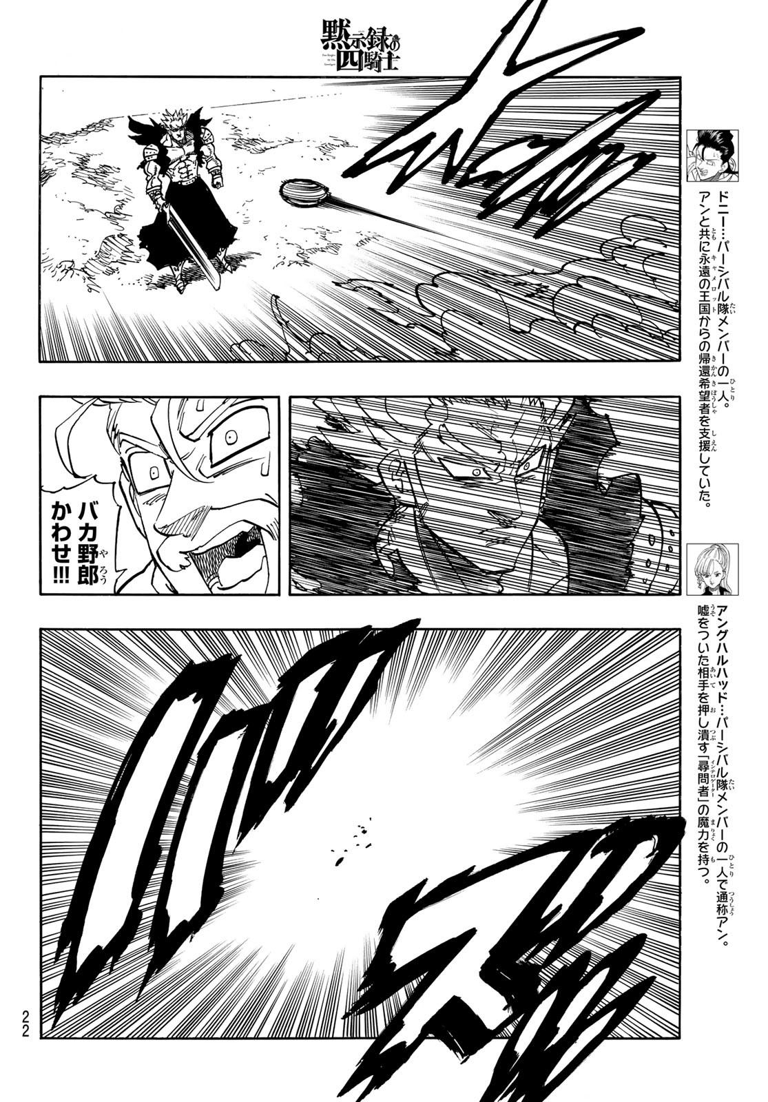 黙示録の四騎士 Chap 177 - Next Chap 178