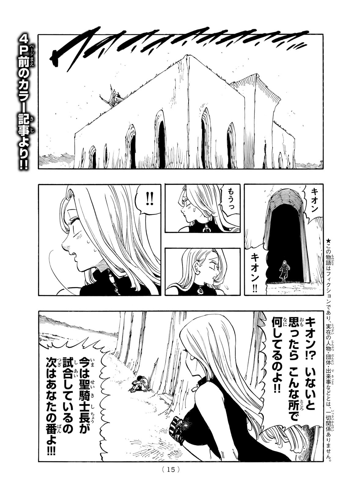 黙示録の四騎士 Chap 177 - Next Chap 178