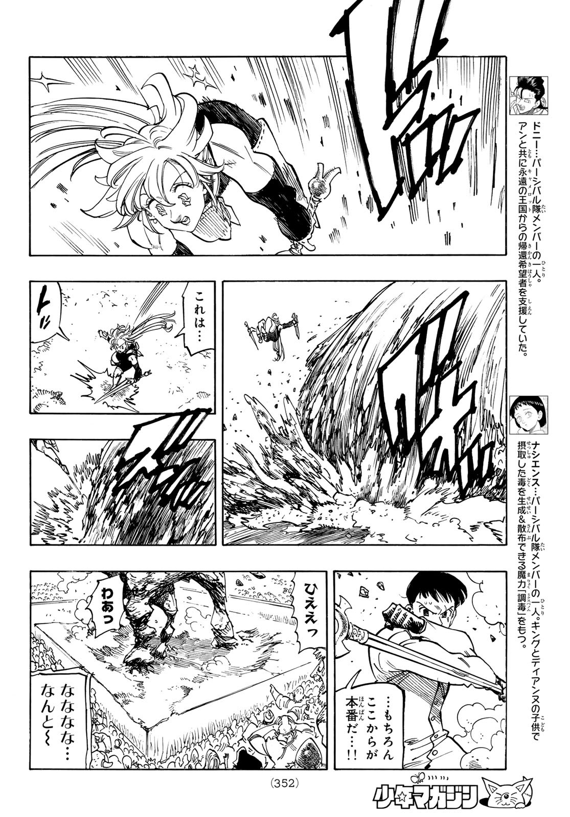 黙示録の四騎士 Chap 178 - Next Chap 179