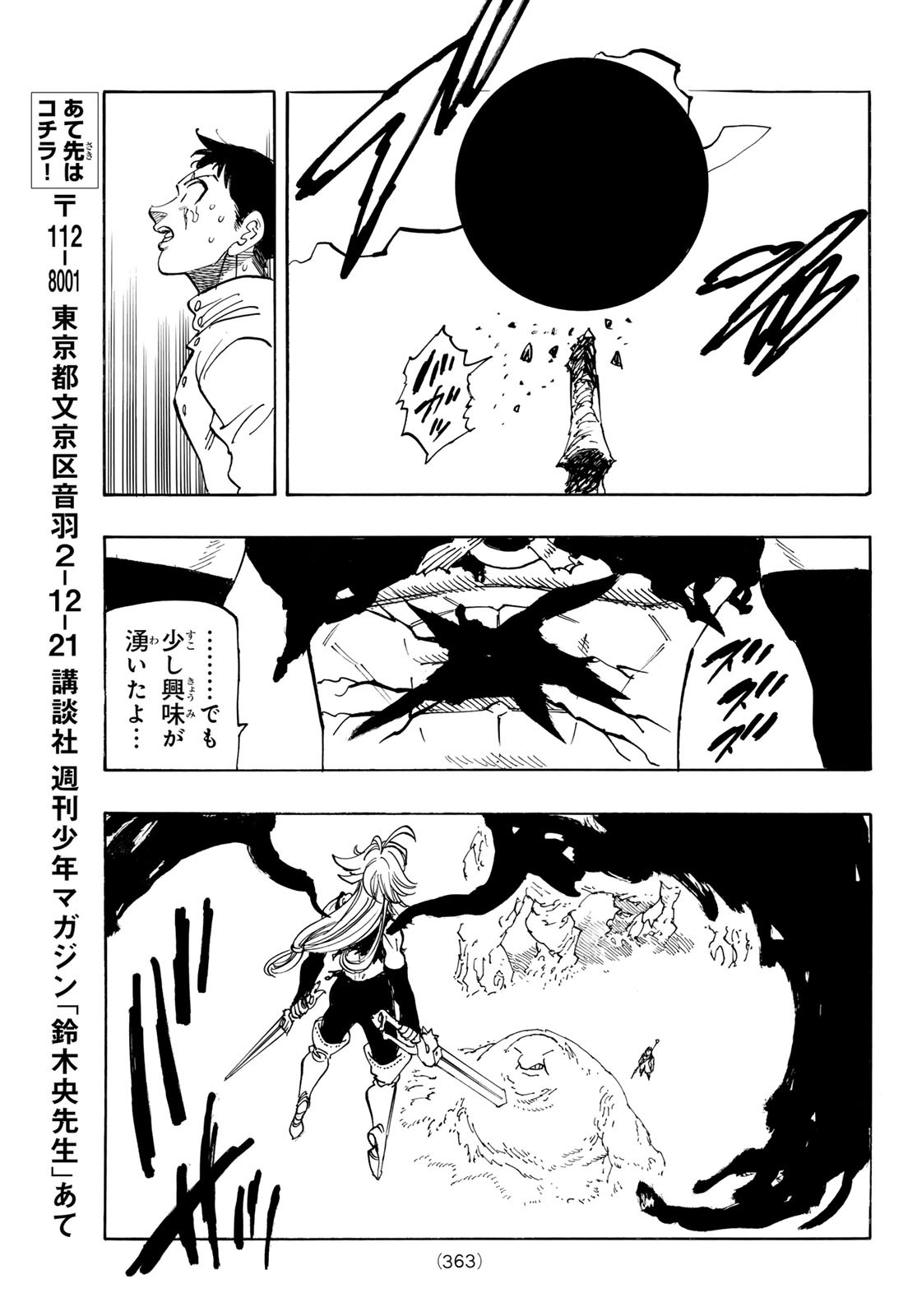 黙示録の四騎士 Chap 178 - Next Chap 179