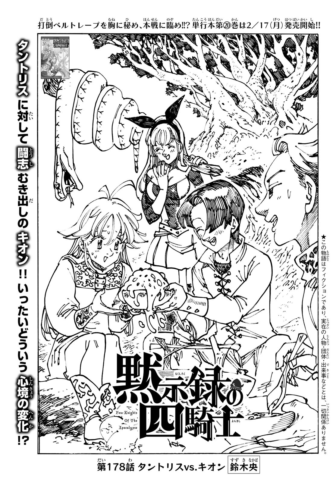 黙示録の四騎士 Chap 178 - Next Chap 179