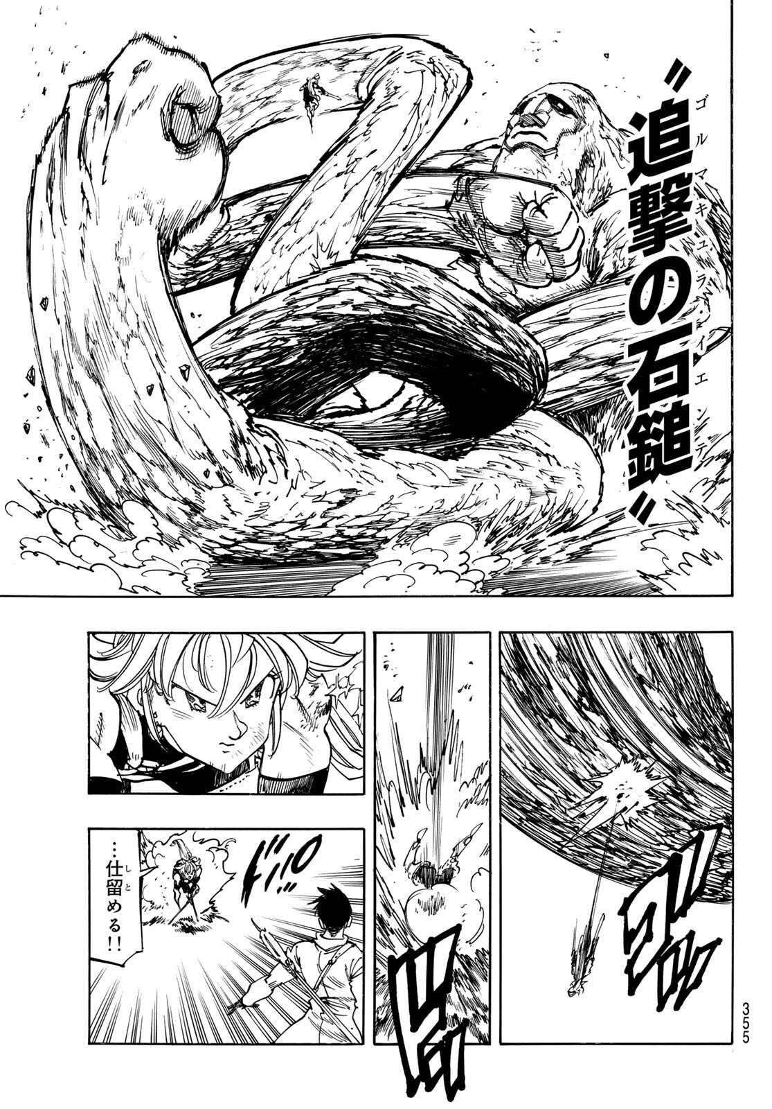 黙示録の四騎士 Chap 178 - Next Chap 179