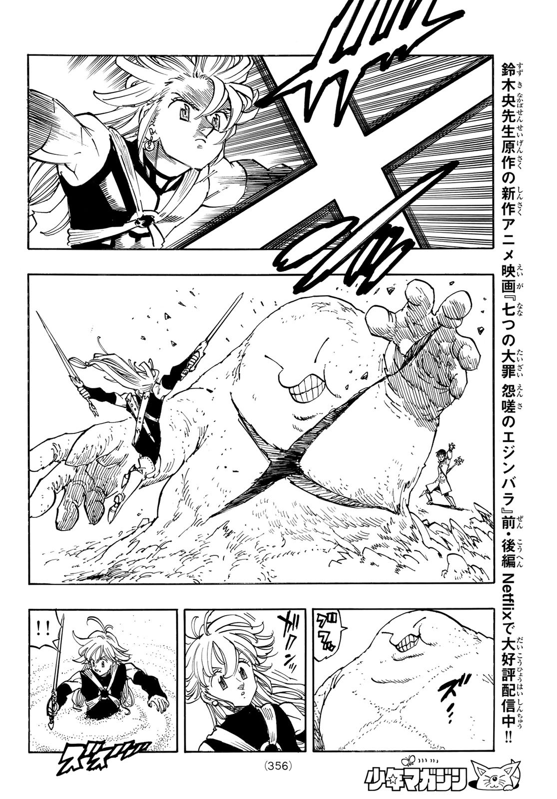 黙示録の四騎士 Chap 178 - Next Chap 179