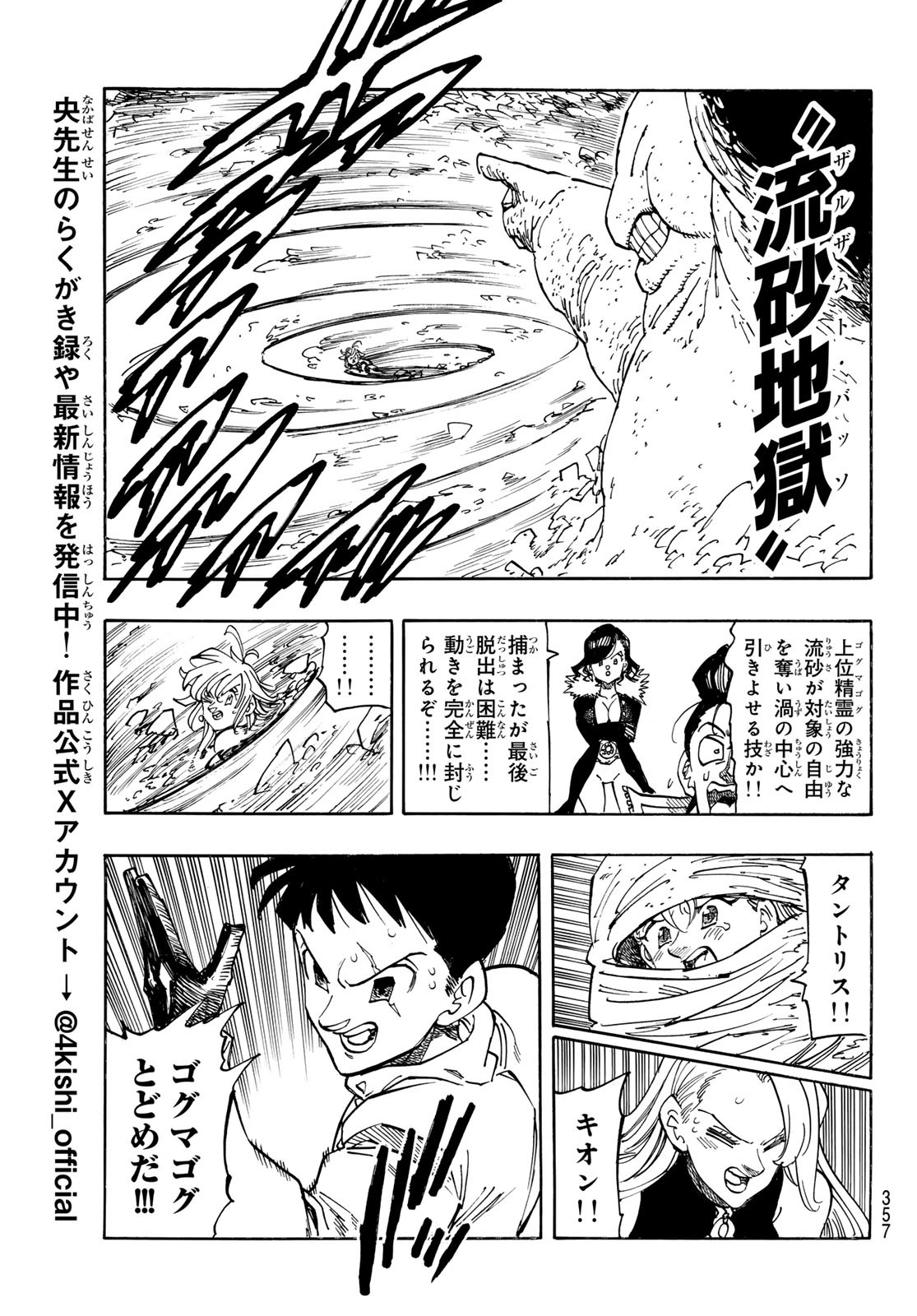 黙示録の四騎士 Chap 178 - Next Chap 179