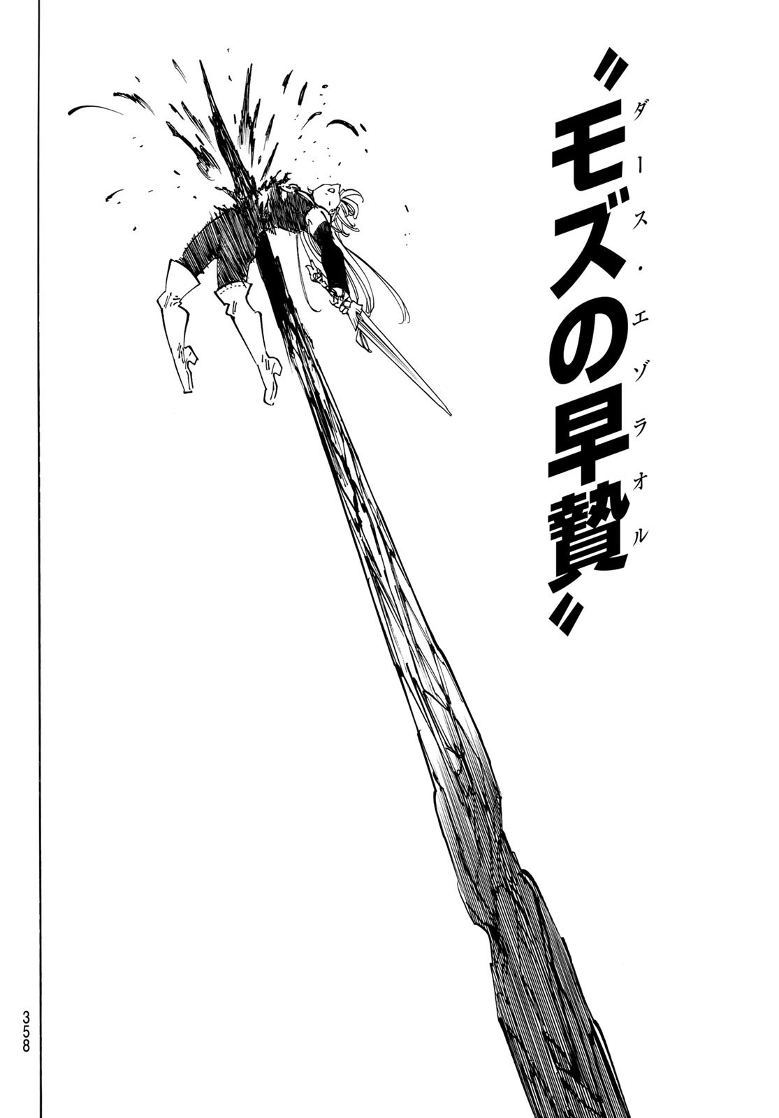 黙示録の四騎士 Chap 178 - Next Chap 179