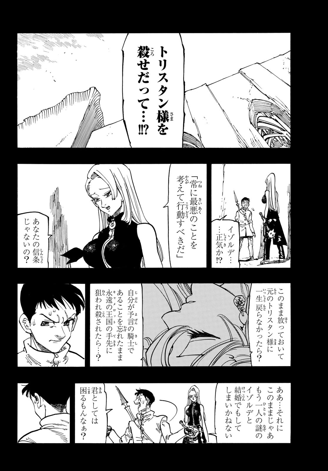 黙示録の四騎士 Chap 178 - Next Chap 179