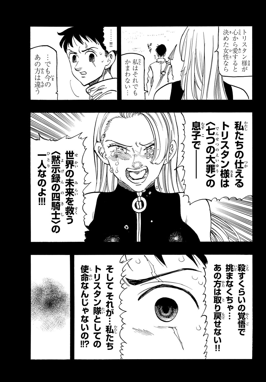 黙示録の四騎士 Chap 178 - Next Chap 179