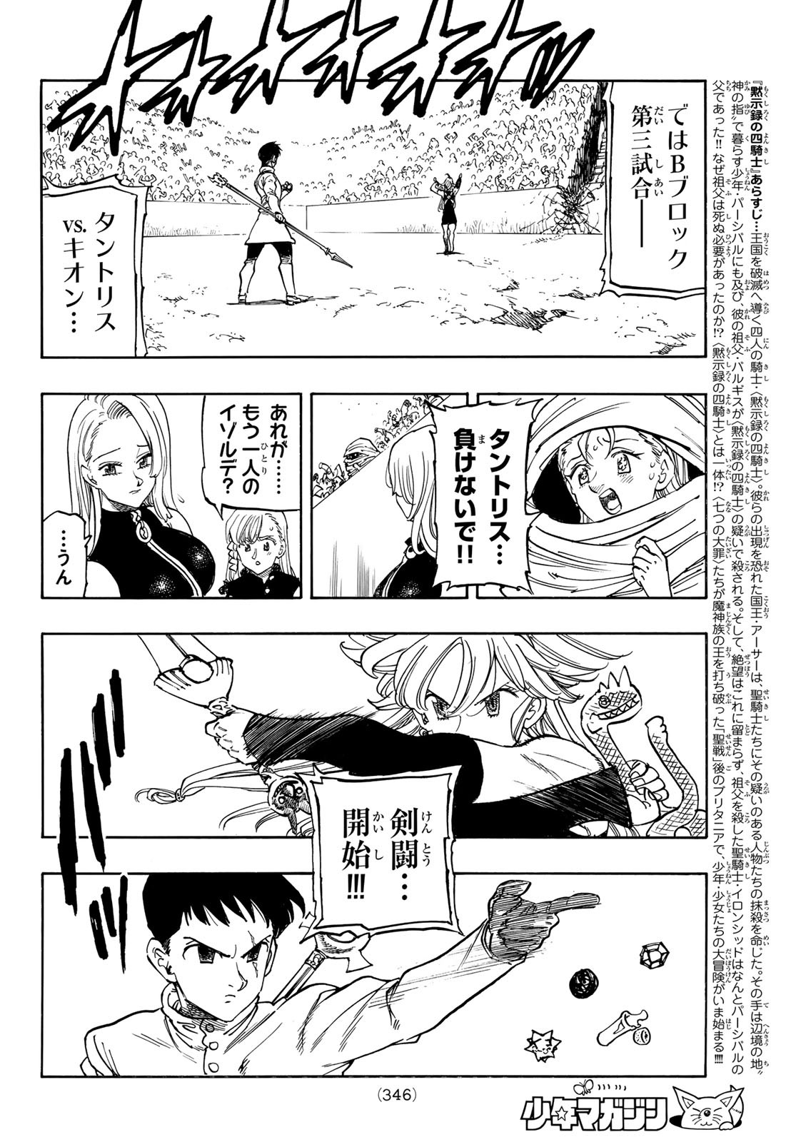 黙示録の四騎士 Chap 178 - Next Chap 179