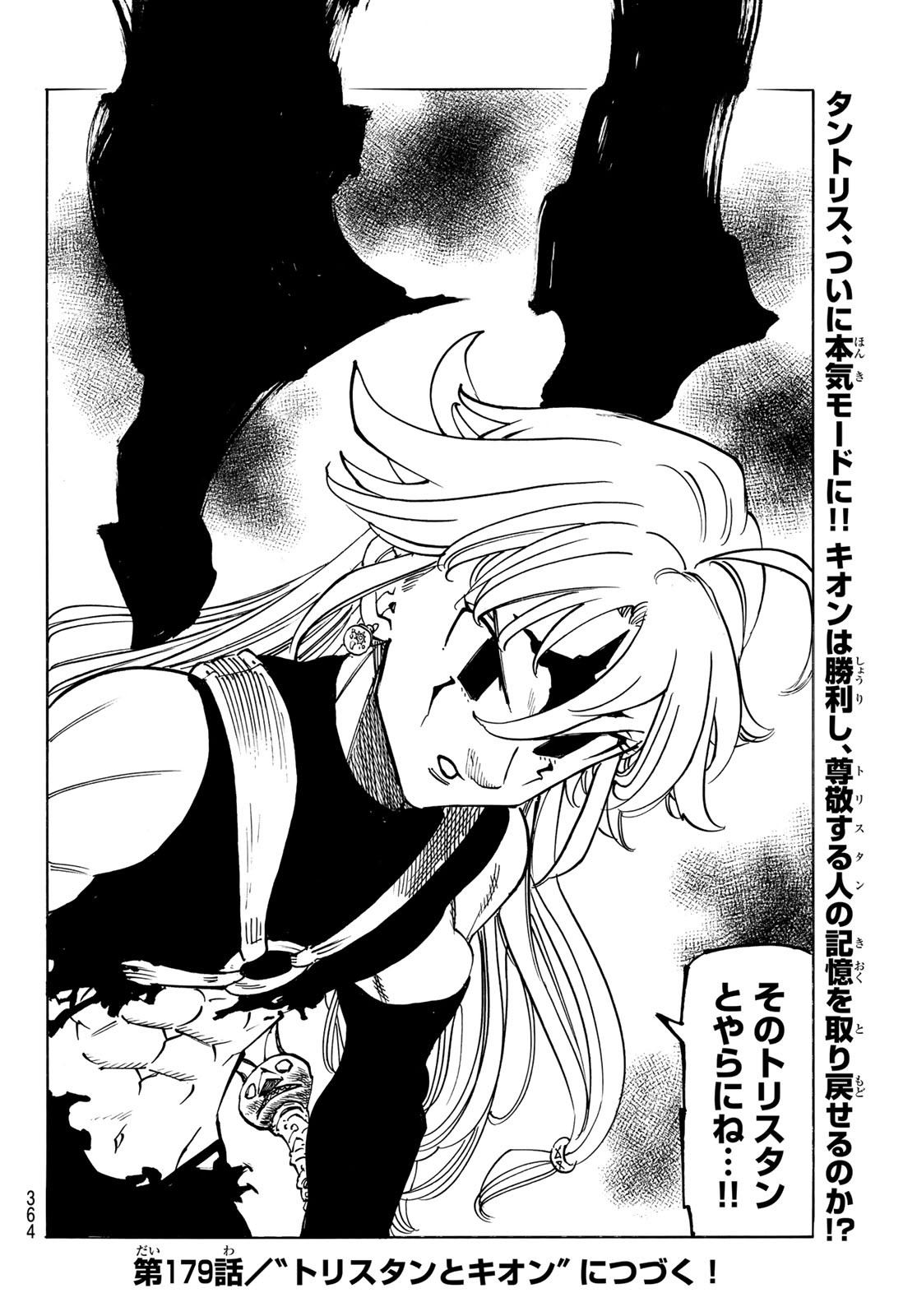 黙示録の四騎士 Chap 178 - Next Chap 179