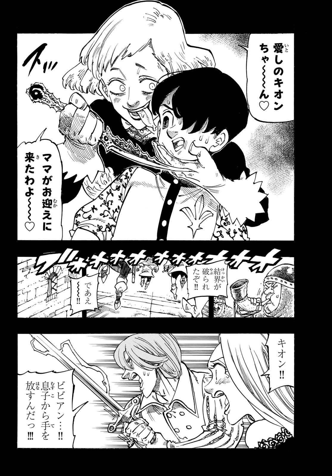 黙示録の四騎士 Chap 179 - Next Chap 180