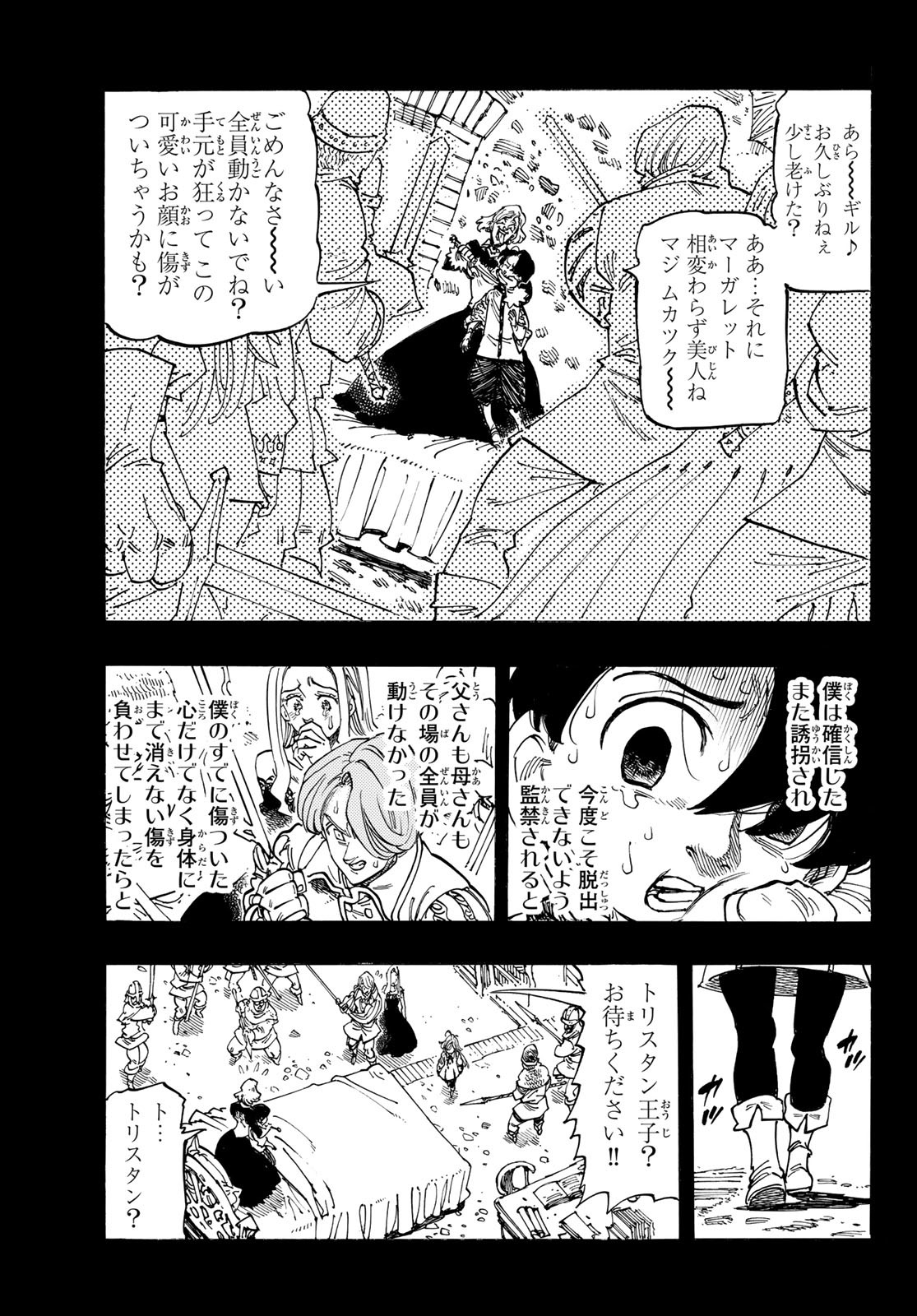 黙示録の四騎士 Chap 179 - Next Chap 180