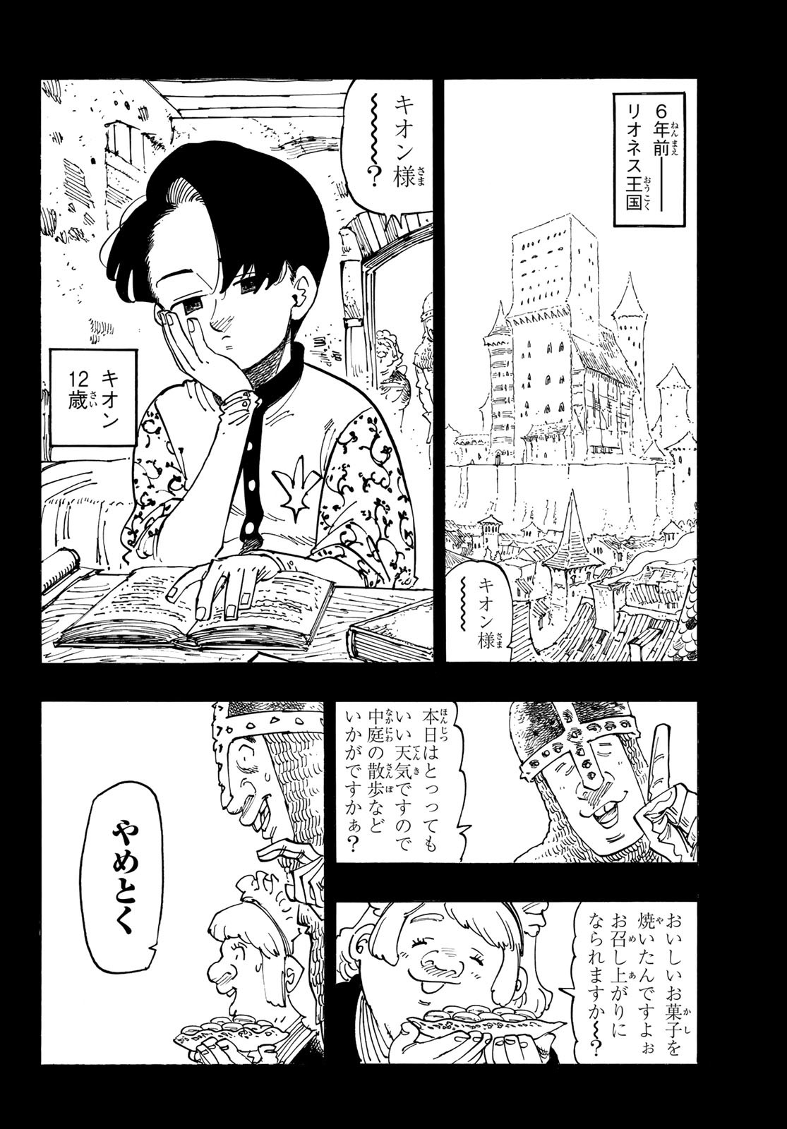 黙示録の四騎士 Chap 179 - Next Chap 180