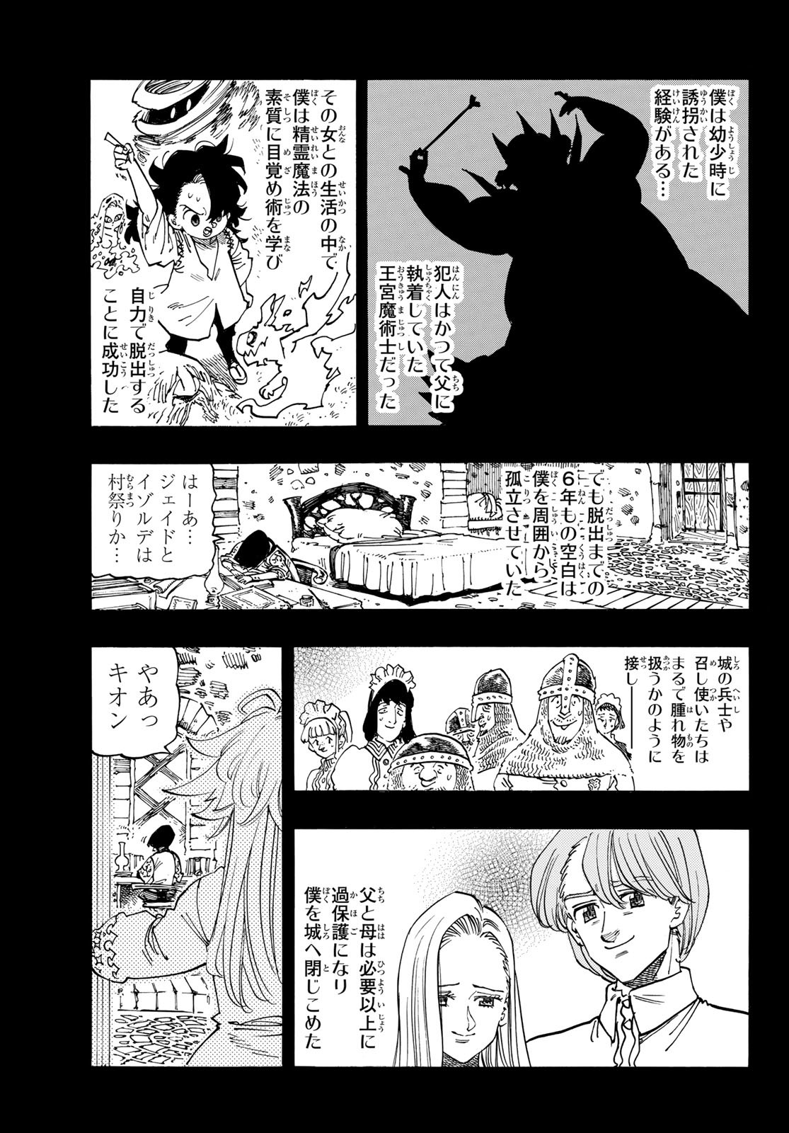 黙示録の四騎士 Chap 179 - Next Chap 180