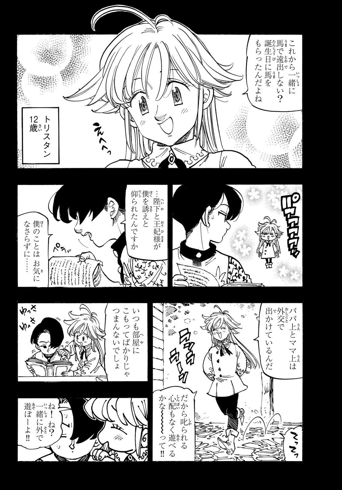 黙示録の四騎士 Chap 179 - Next Chap 180