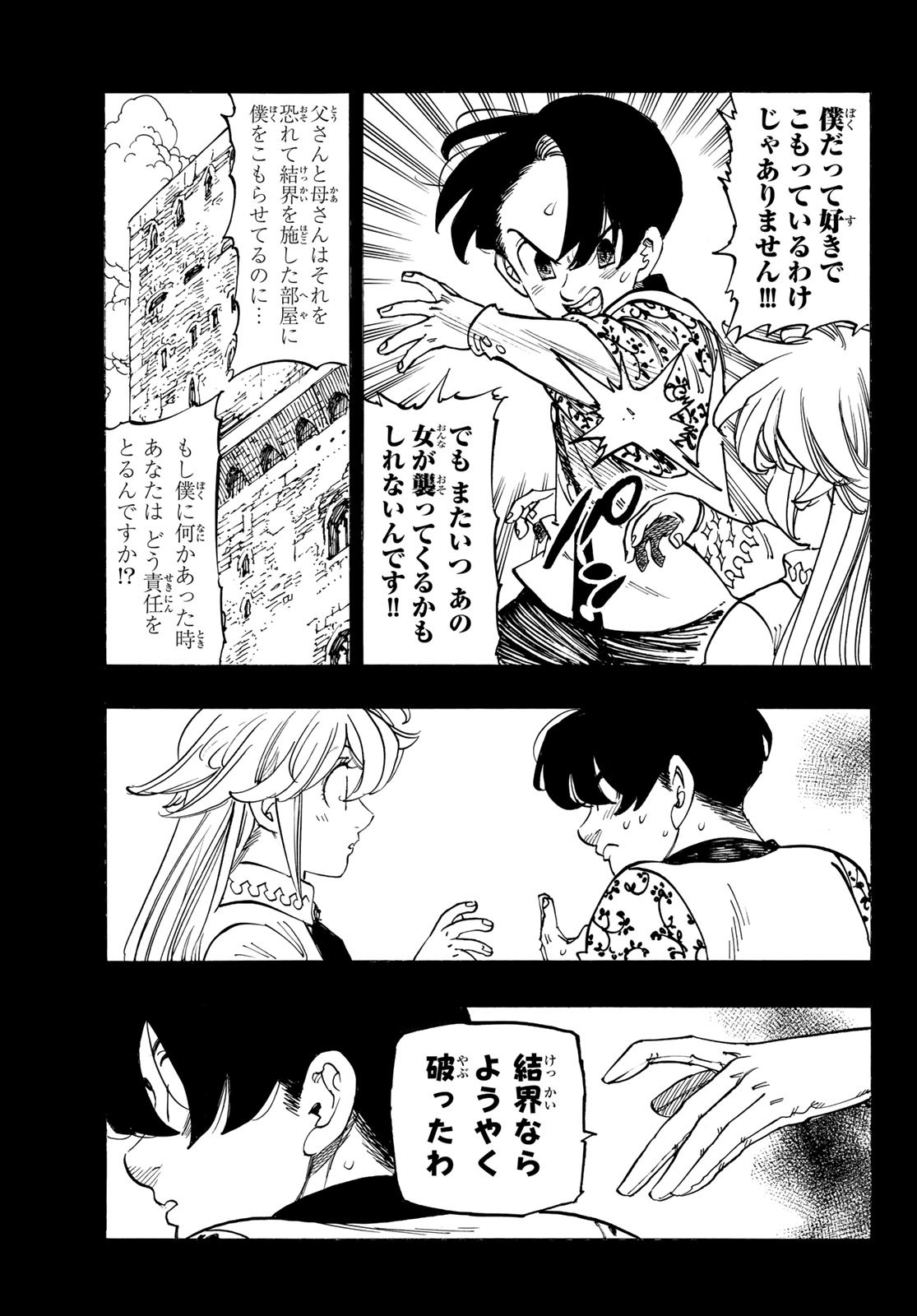 黙示録の四騎士 Chap 179 - Next Chap 180