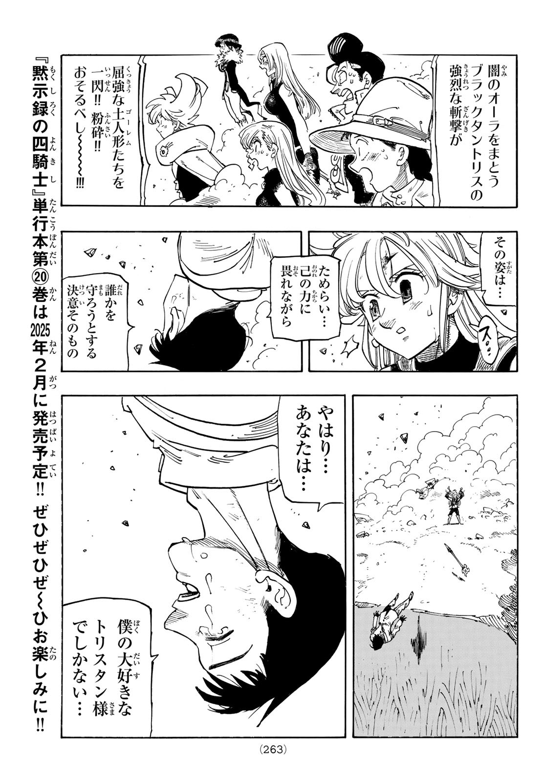 黙示録の四騎士 Chap 179 - Next Chap 180