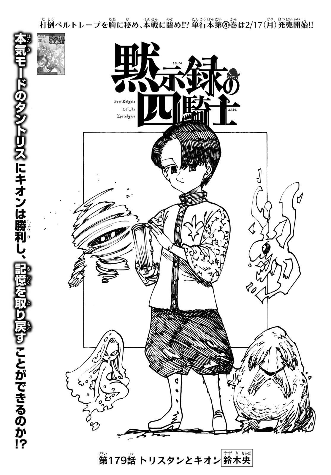 黙示録の四騎士 Chap 179 - Next Chap 180