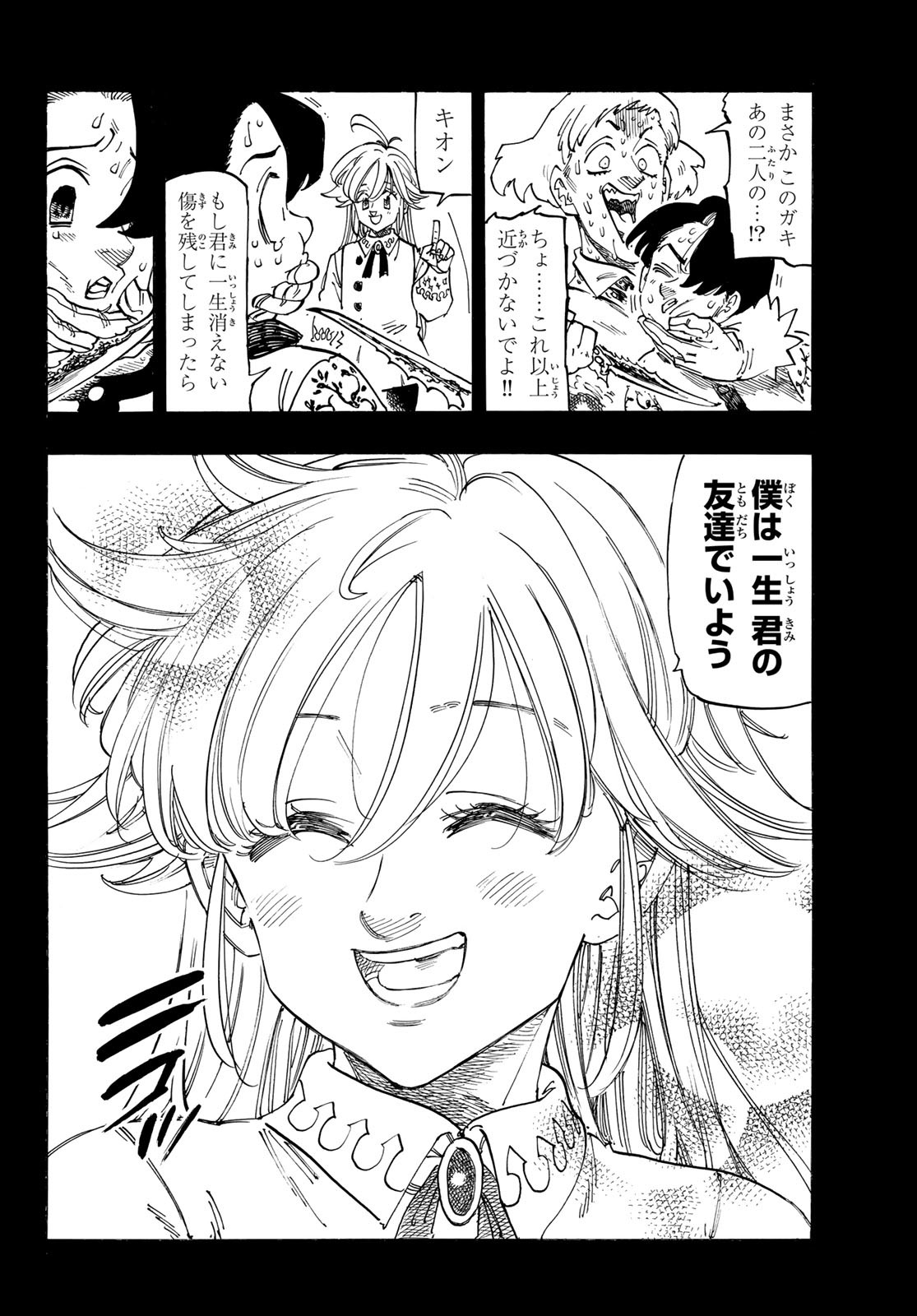 黙示録の四騎士 Chap 179 - Next Chap 180