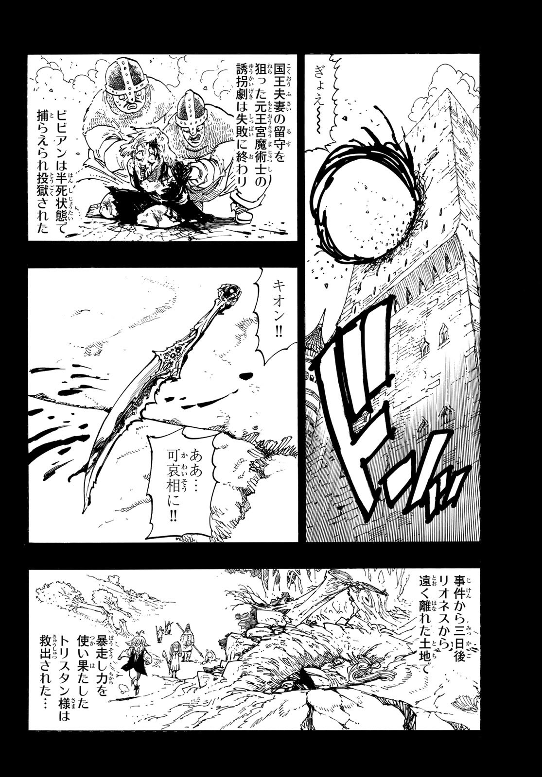 黙示録の四騎士 Chap 179 - Next Chap 180