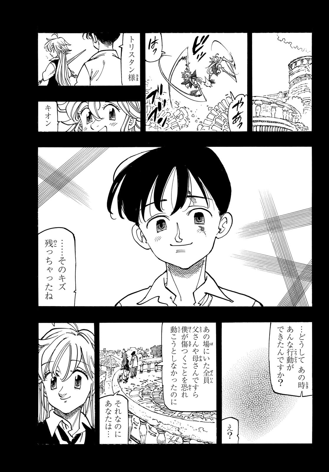 黙示録の四騎士 Chap 179 - Next Chap 180