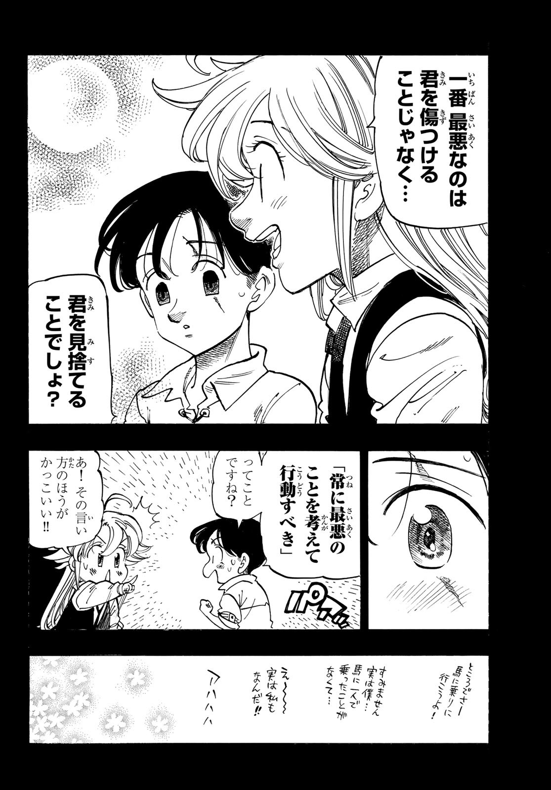 黙示録の四騎士 Chap 179 - Next Chap 180