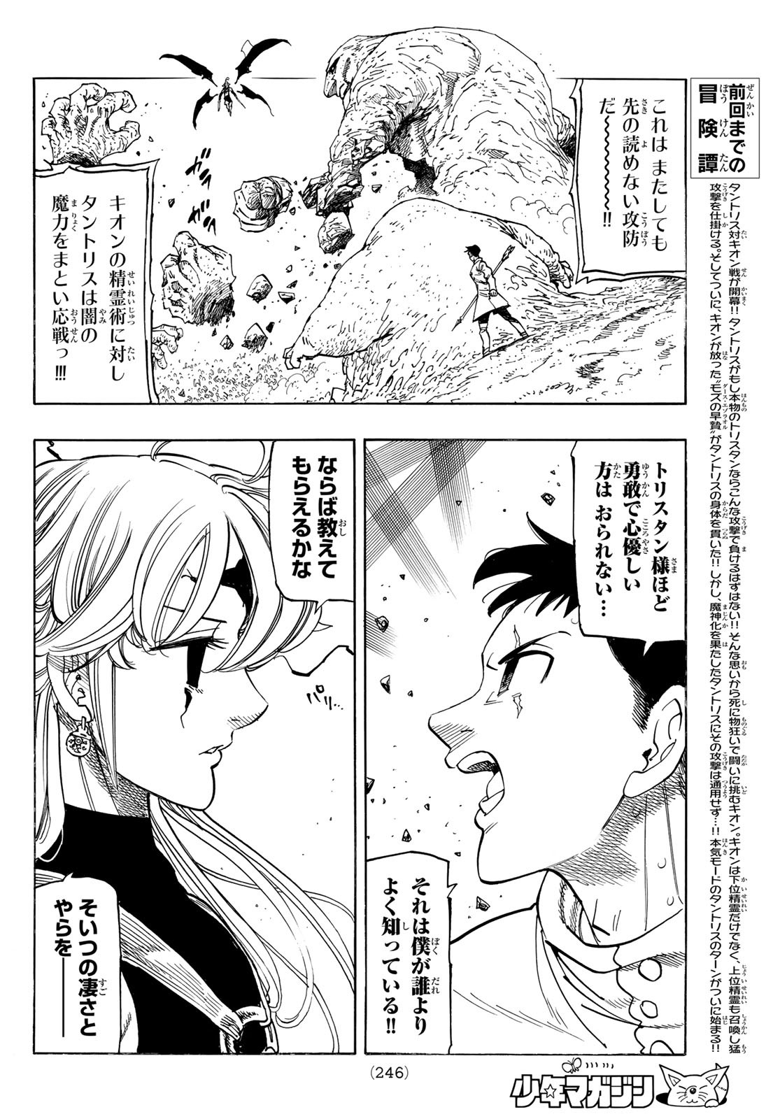 黙示録の四騎士 Chap 179 - Next Chap 180