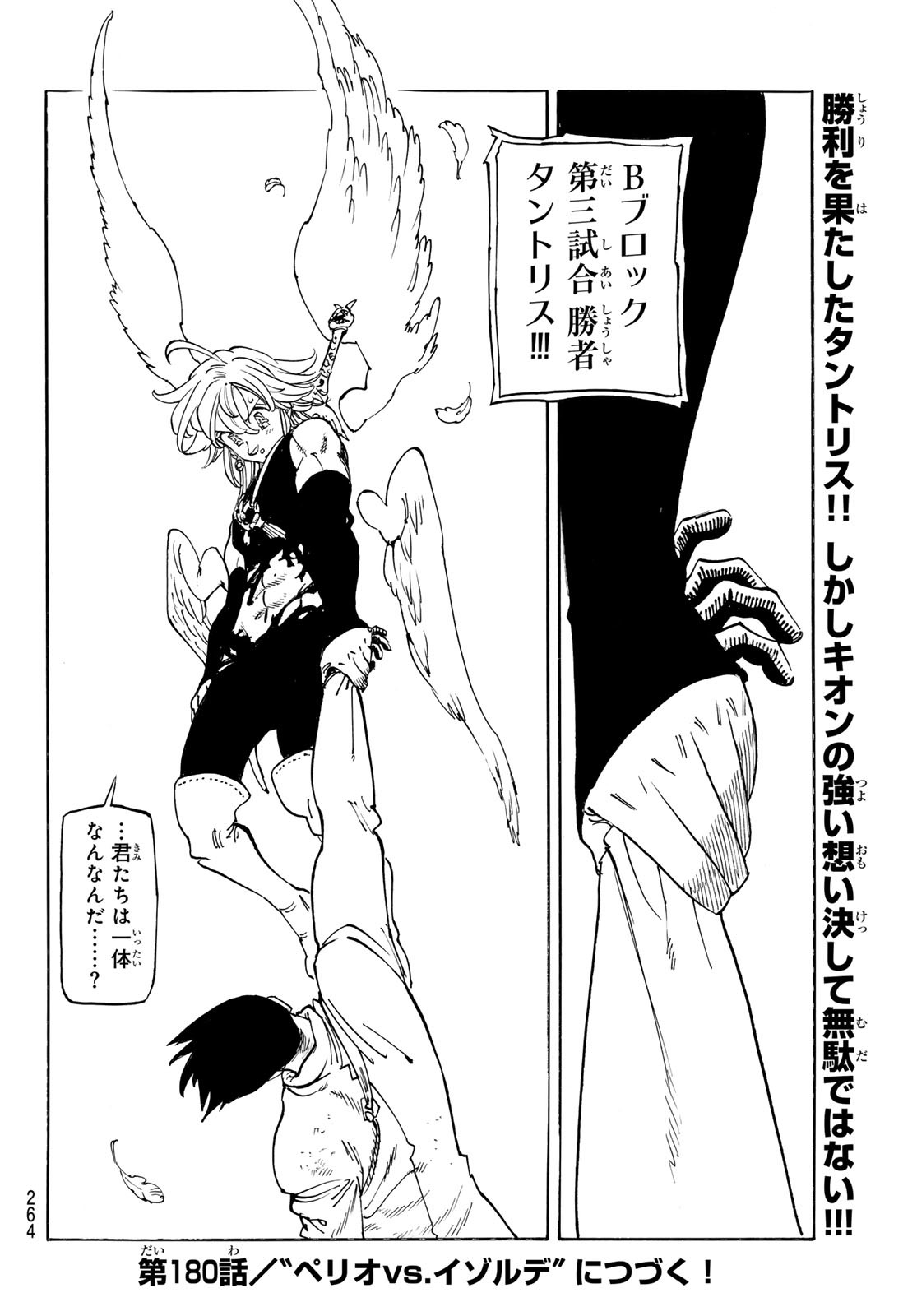 黙示録の四騎士 Chap 179 - Next Chap 180