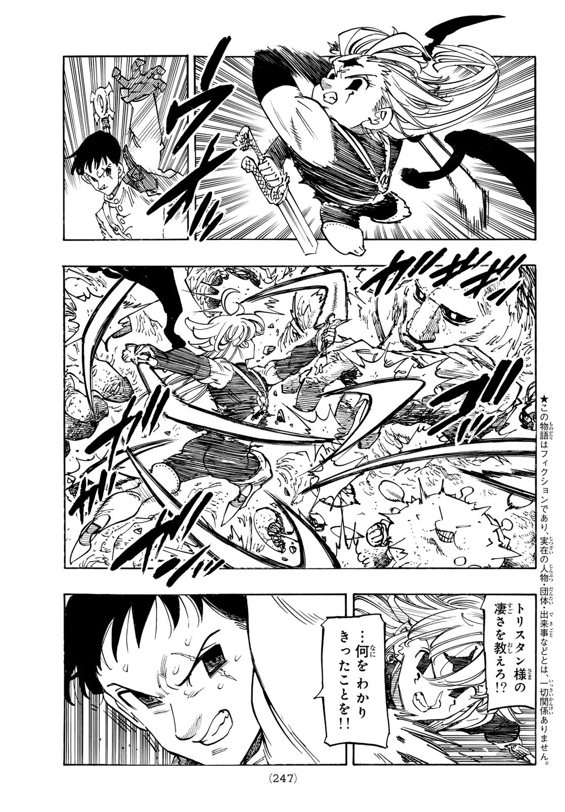 黙示録の四騎士 Chap 179 - Next Chap 180