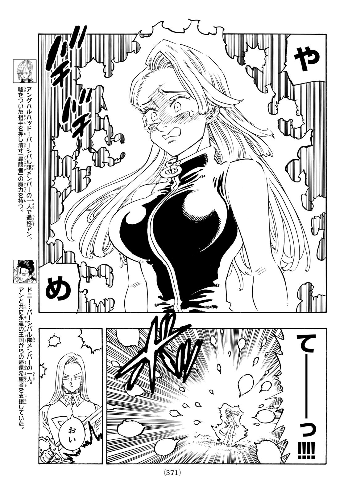 黙示録の四騎士 Chap 180 - Next Chap 181
