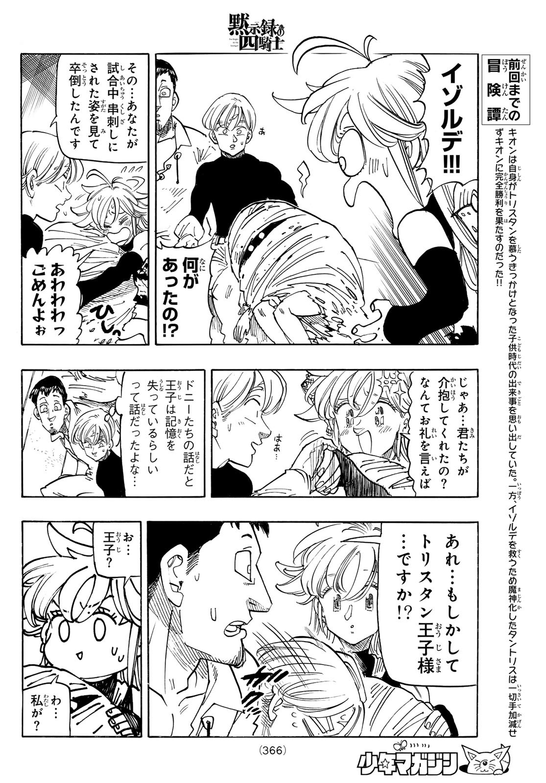 黙示録の四騎士 Chap 180 - Next Chap 181