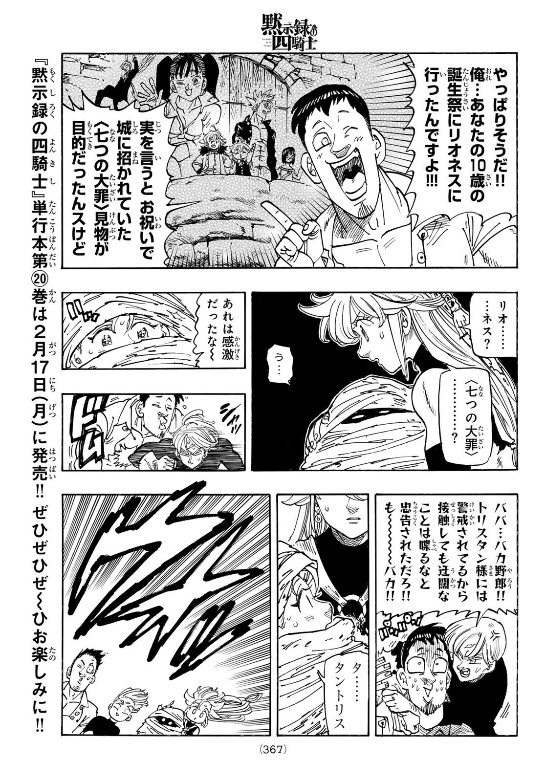 黙示録の四騎士 Chap 180 - Next Chap 181