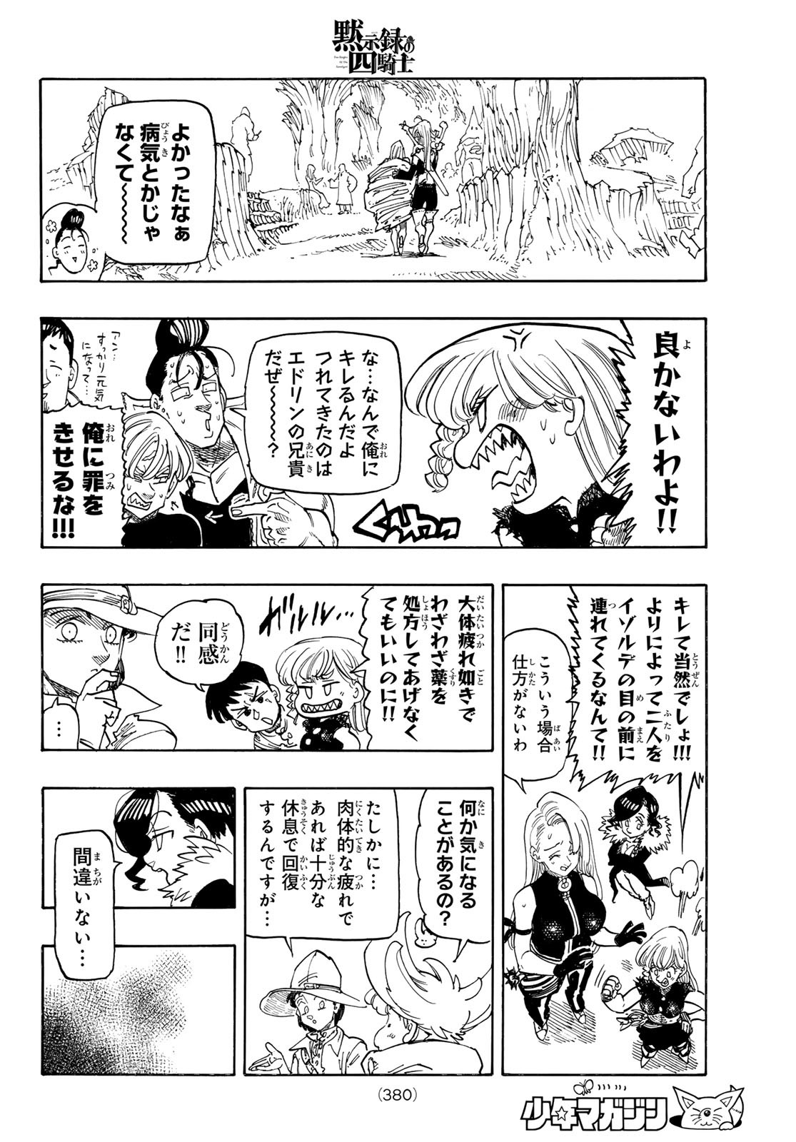 黙示録の四騎士 Chap 180 - Next Chap 181