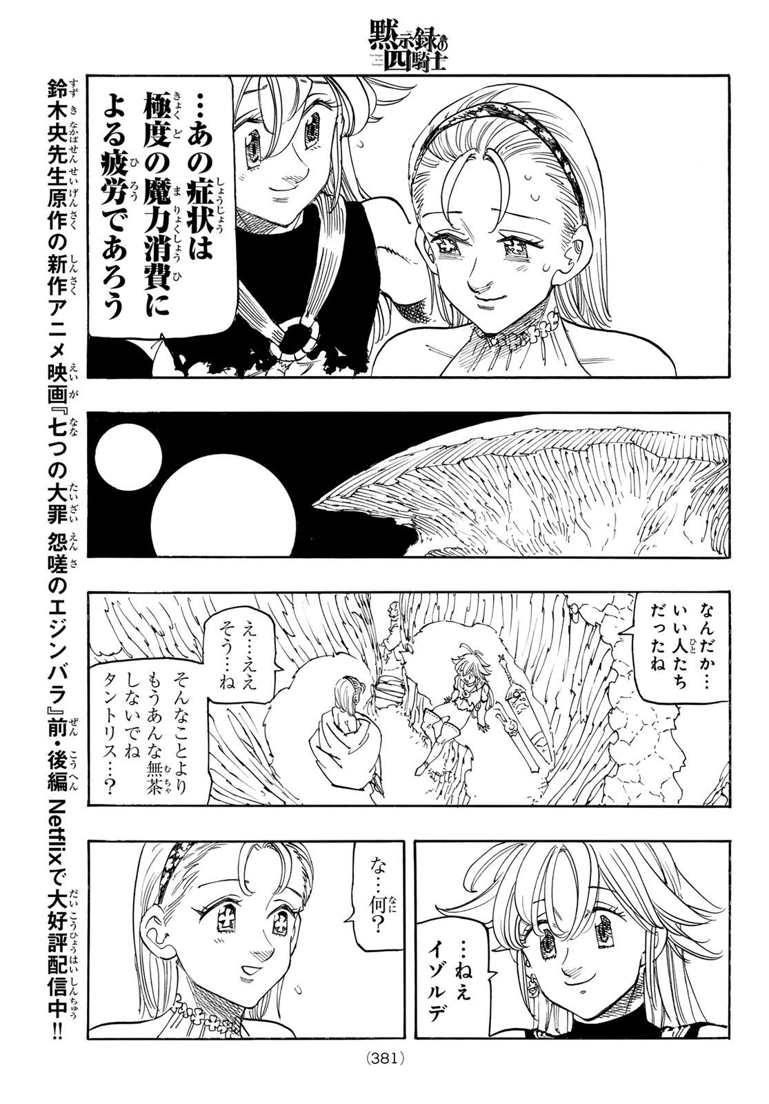 黙示録の四騎士 Chap 180 - Next Chap 181