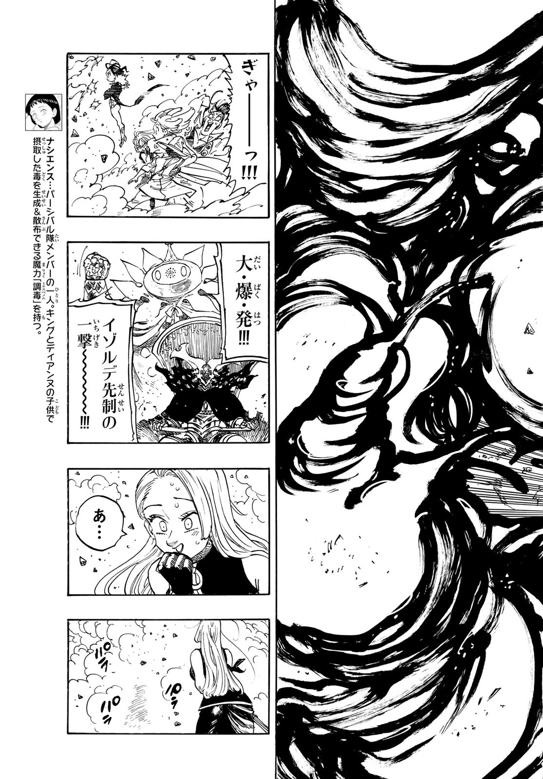 黙示録の四騎士 Chap 180 - Next Chap 181