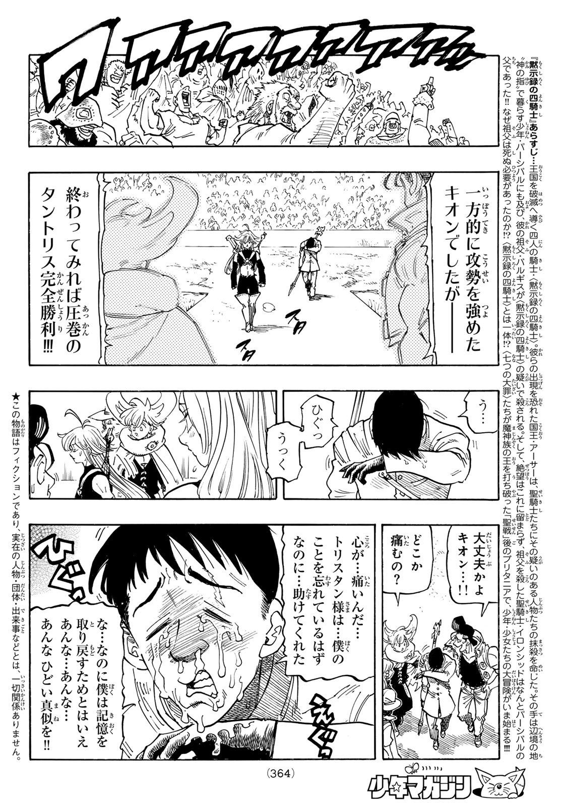 黙示録の四騎士 Chap 180 - Next Chap 181