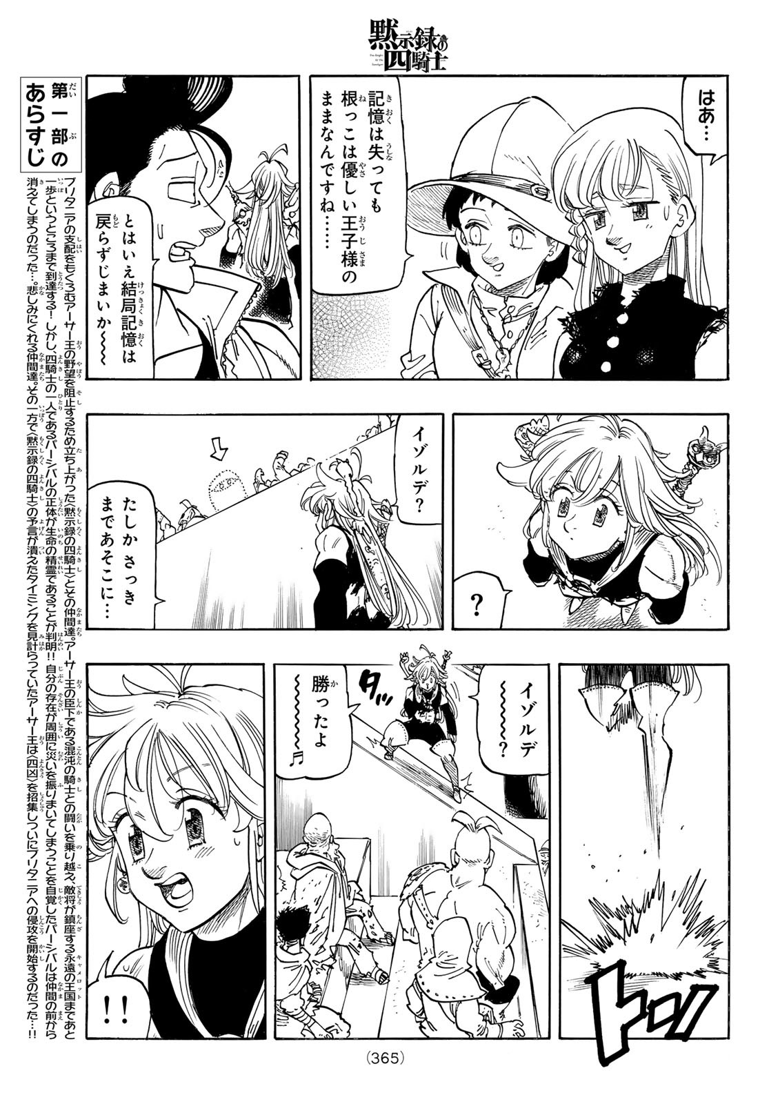 黙示録の四騎士 Chap 180 - Next Chap 181