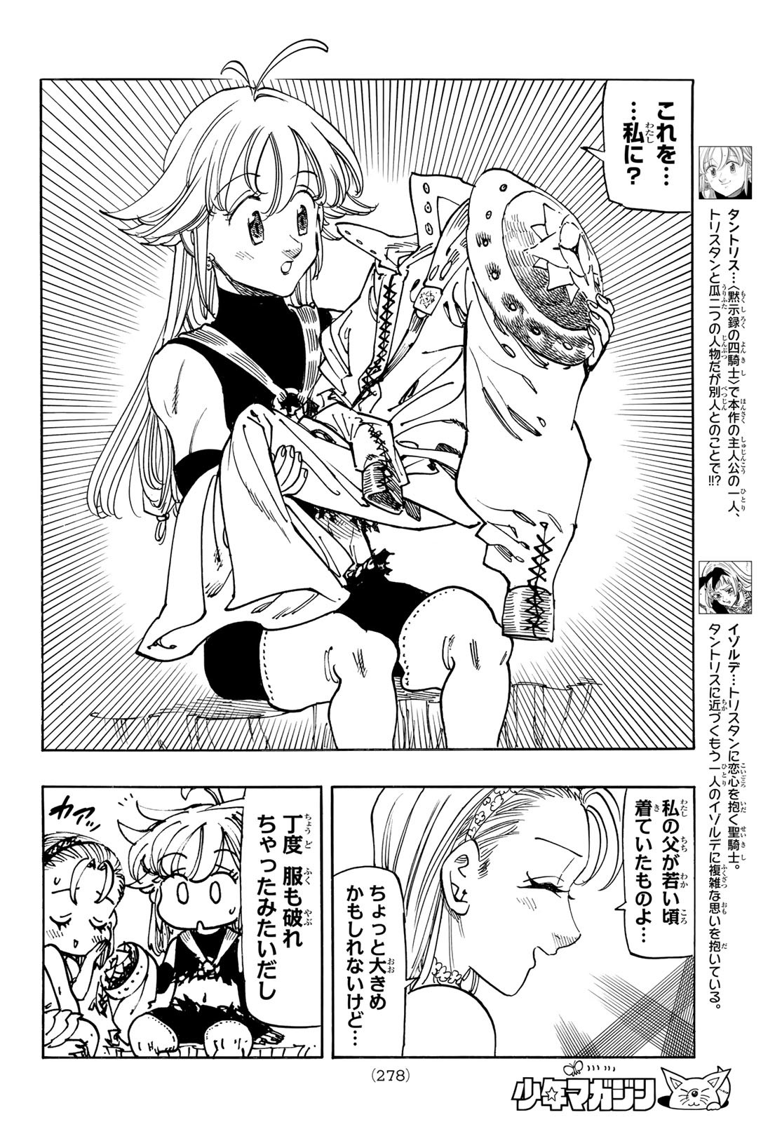 黙示録の四騎士 Chap 181 - Next Chap 182