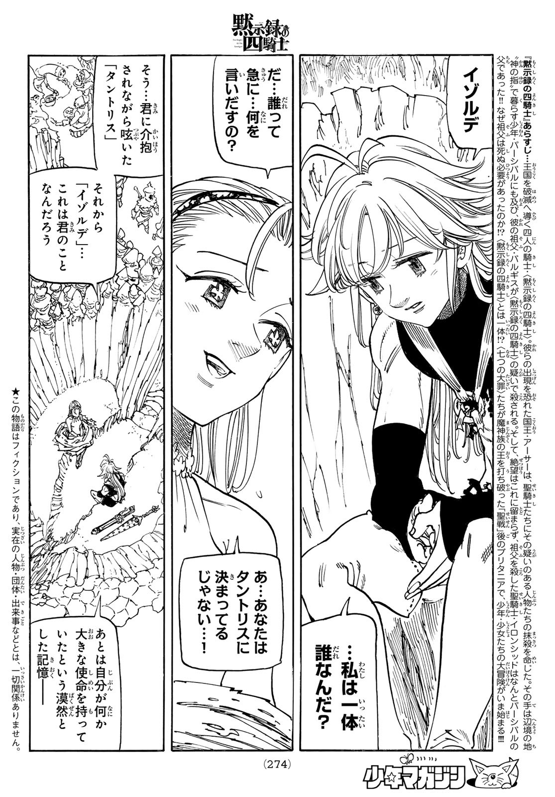 黙示録の四騎士 Chap 181 - Next Chap 182