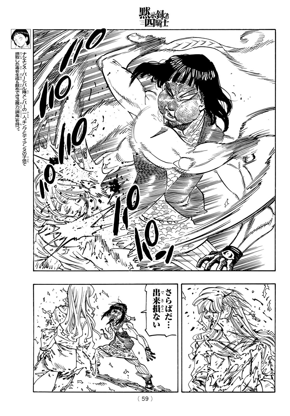 黙示録の四騎士 Chap 182 - Next Chap 183