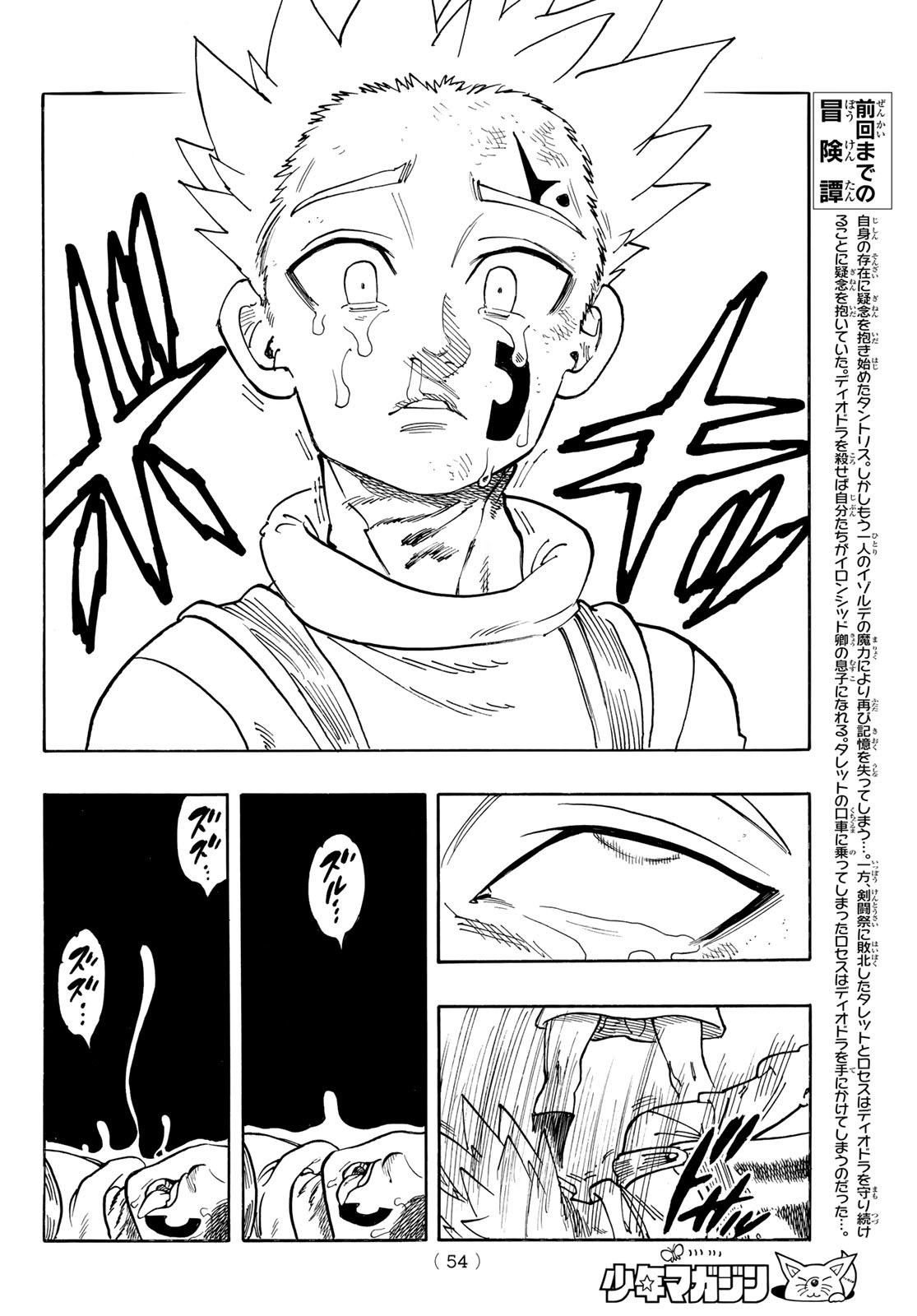 黙示録の四騎士 Chap 182 - Next Chap 183