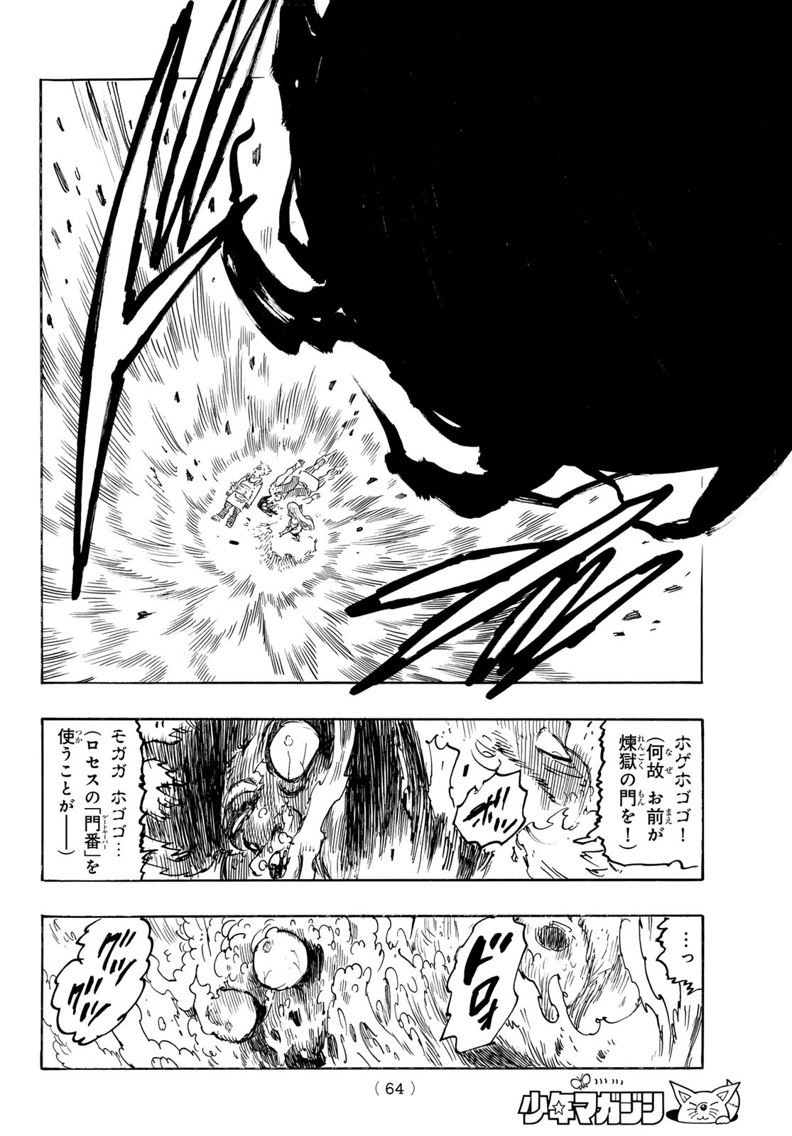 黙示録の四騎士 Chap 182 - Next Chap 183