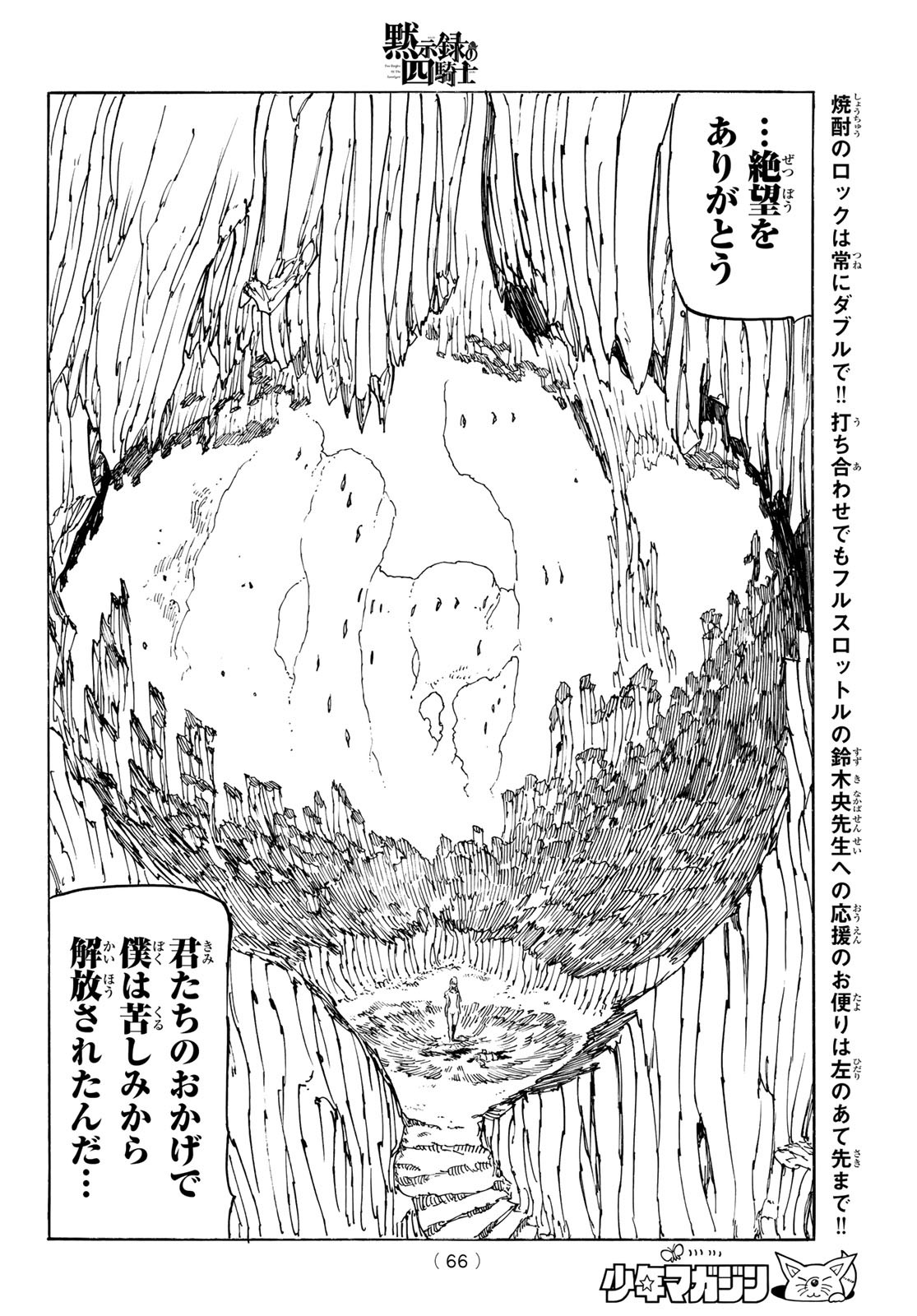 黙示録の四騎士 Chap 182 - Next Chap 183
