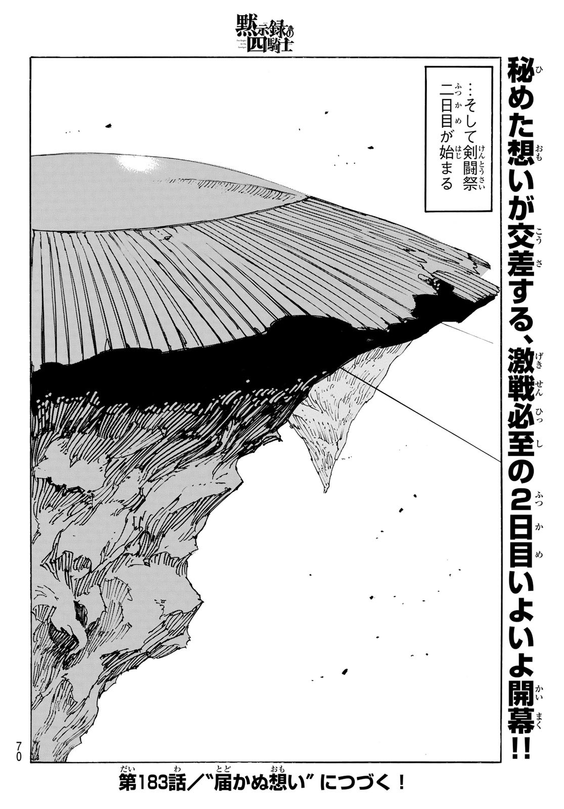 黙示録の四騎士 Chap 182 - Next Chap 183