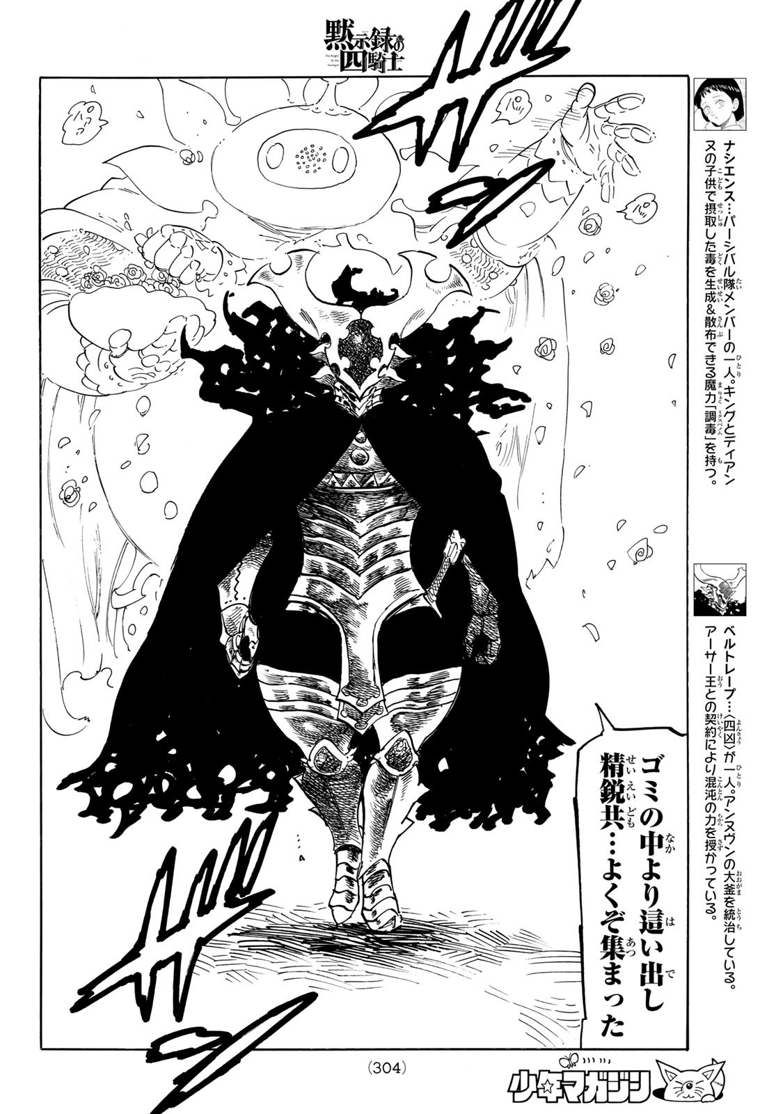 黙示録の四騎士 Chap 183 - Next Chap 184